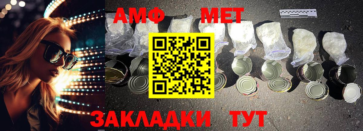 Амфетамин Premium Прохладный