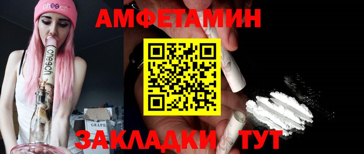 Amphetamine  Amphetamine VHQ  Вход с VPN  Прохладный 
