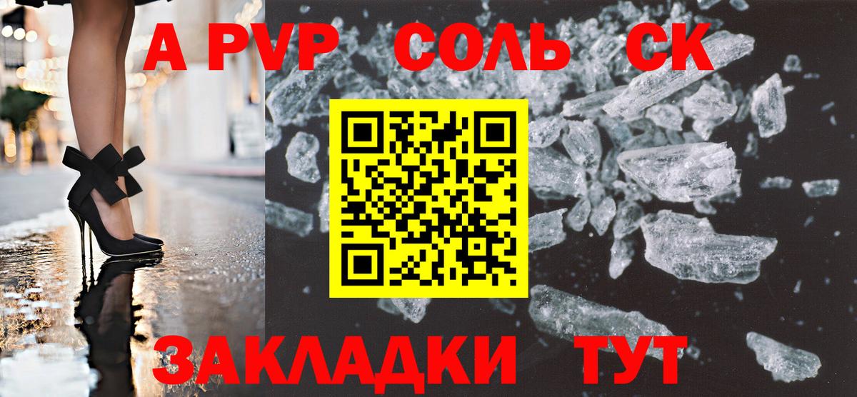 Альфа ПВП мука Прохладный