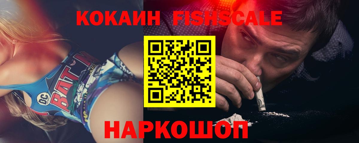 Прохладный  COCAIN 97%  КОКАИН 97%  Вход с VPN 