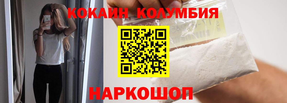 COCAIN Columbia Прохладный
