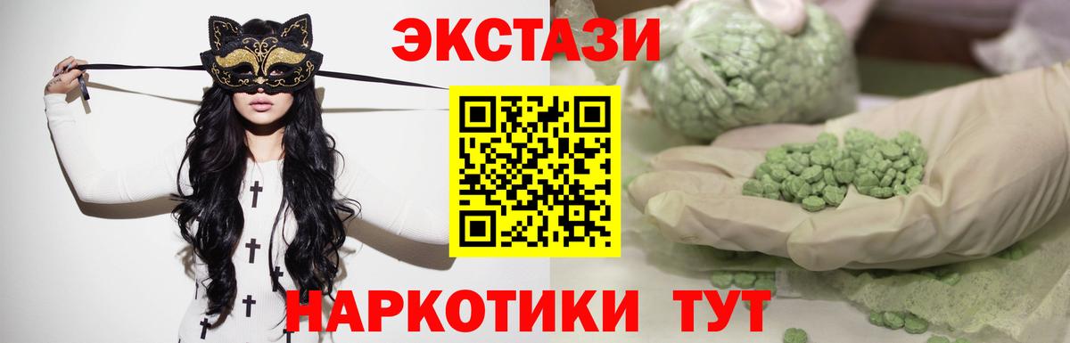 Ecstasy MDMA  это официальный сайт  ЭКСТАЗИ  Прохладный  Вход с VPN 