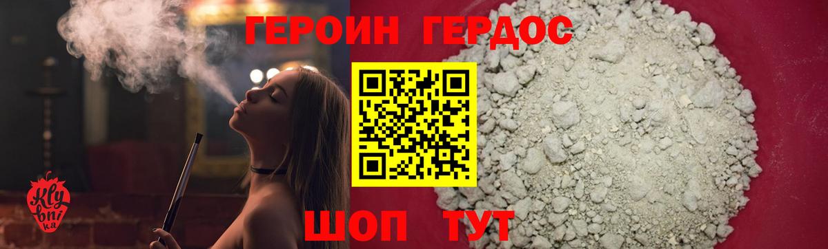 ГЕРОИН VHQ  Вход с VPN  Прохладный 