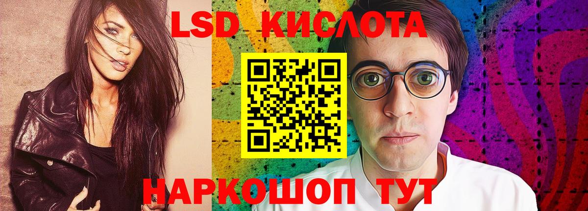 Лсд 25 экстази кислота Прохладный