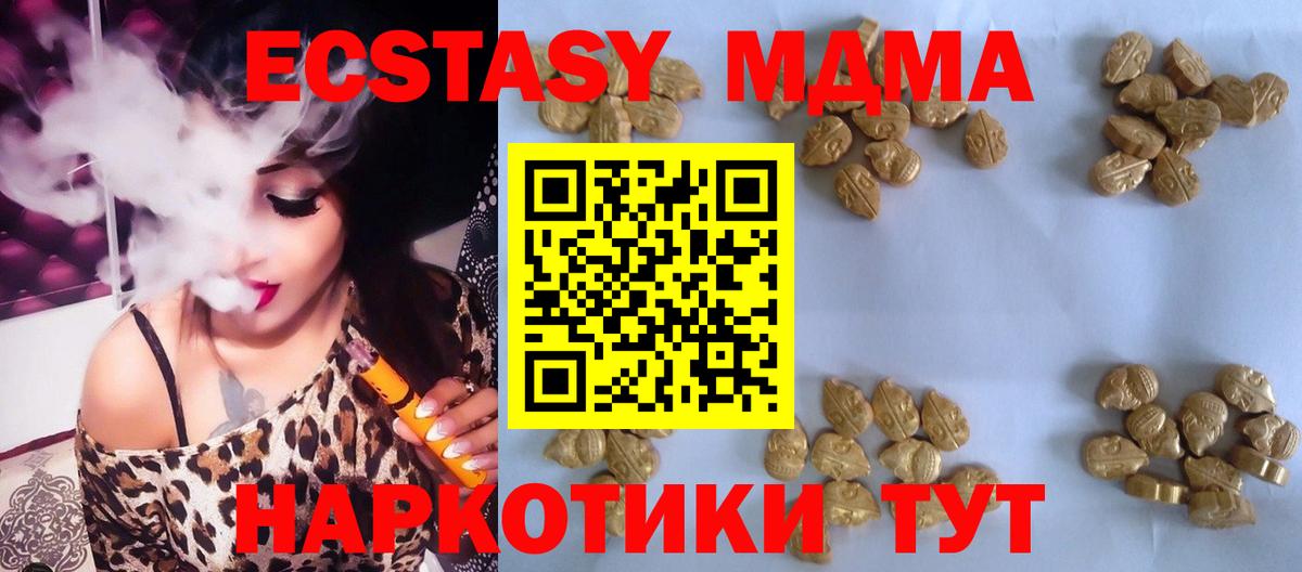 MDMA кристаллы  Вход с VPN  MDMA  Прохладный  МДМА crystal 