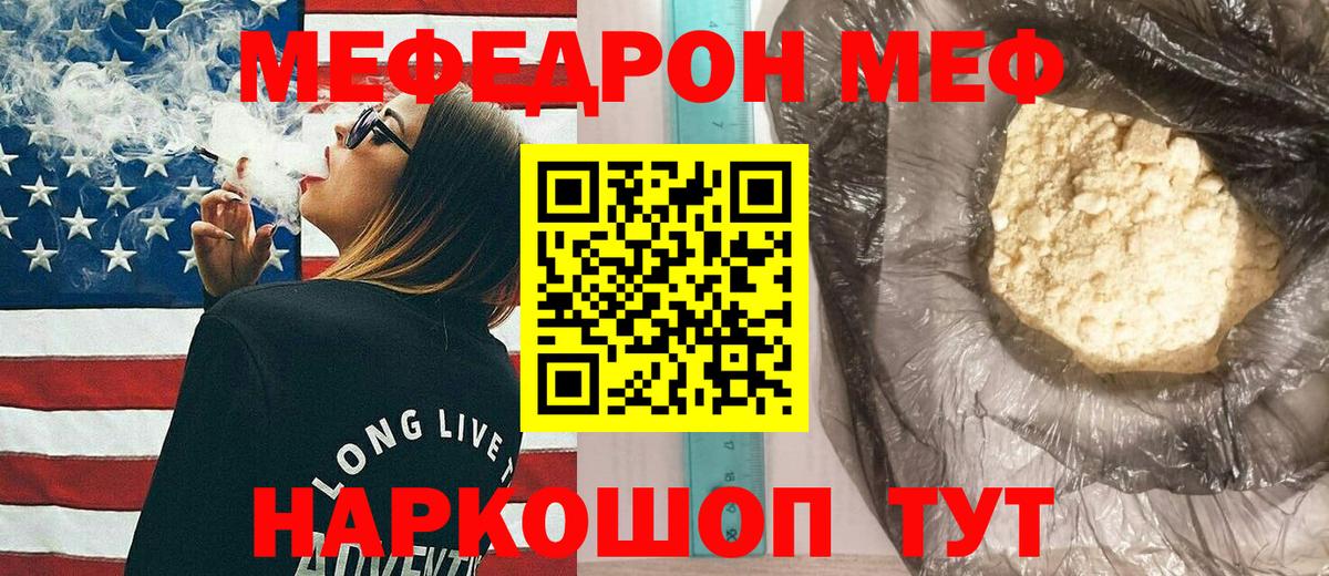 Конопля  Гашиш  Прохладный  Метадон  Меф кристаллы  Вход с VPN  Cocaine  Alpha-PVP СОЛЬ кристаллы 