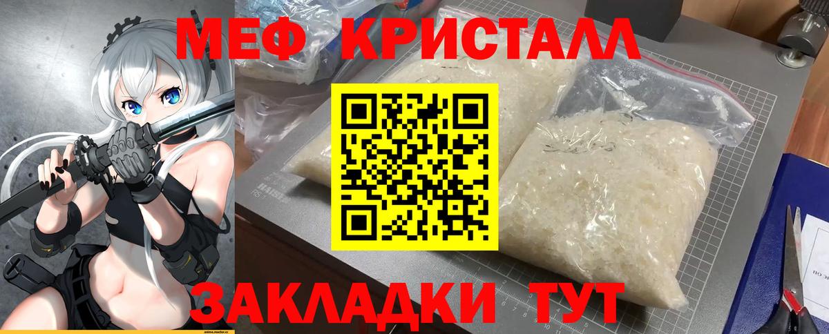 МЯУ-МЯУ мяу мяу  Мефедрон  Прохладный  Вход с VPN  купить  сайты  Меф  Меф мяу мяу 