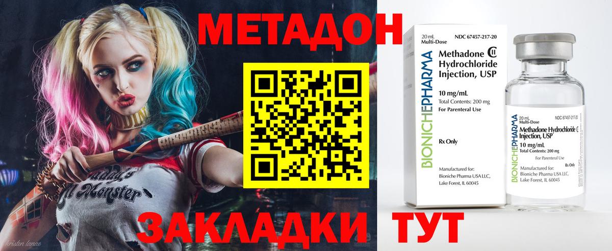 МЕТАДОН белоснежный  Вход с VPN  Прохладный 