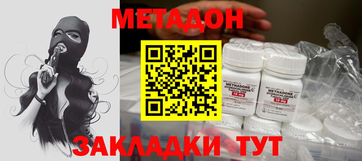МЕТАДОН белоснежный Прохладный