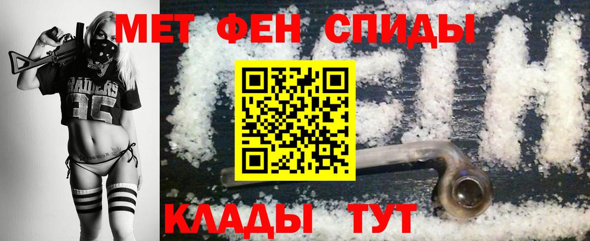МЕТАМФЕТАМИН  Вход с VPN  Прохладный  Метамфетамин кристалл 