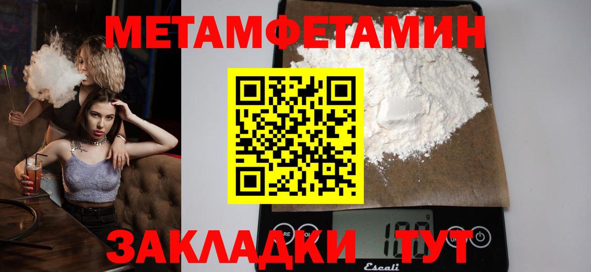 МЕТАМФЕТАМИН винт Прохладный