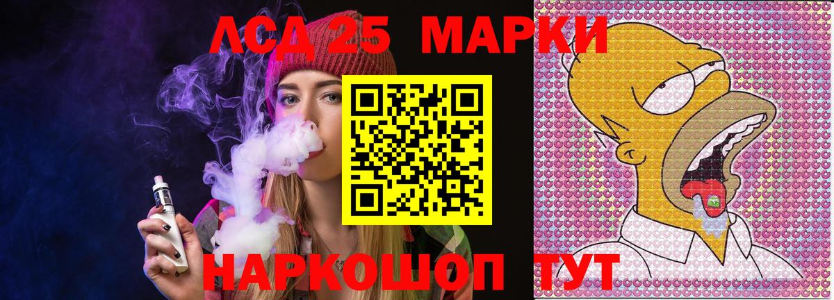 Прохладный  Марки N-bome 1500мкг  Вход с VPN 