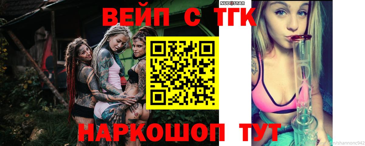 Дистиллят ТГК концентрат  ТГК вейп  Прохладный  Вход с VPN 