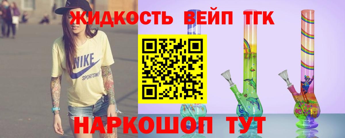 ТГК THC oil Прохладный